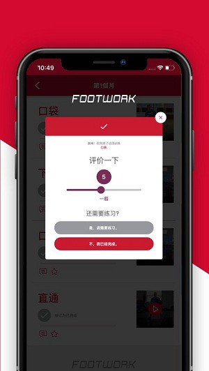 如何通过模拟比赛环境提高篮板实战能力?_1